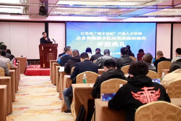 28圈 28圈科技集团副总王建国出席2022“英才名匠”产业人才培训企业智能数字化应用高级研修南京班