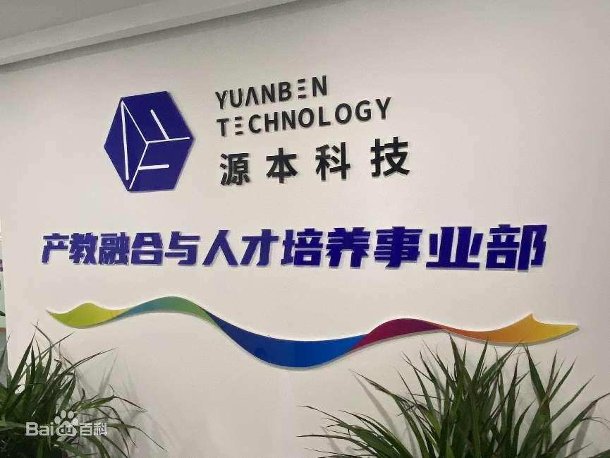 坚守使命开启新篇章！28圈 28圈科技集团完成股改，科技服务教育赋能