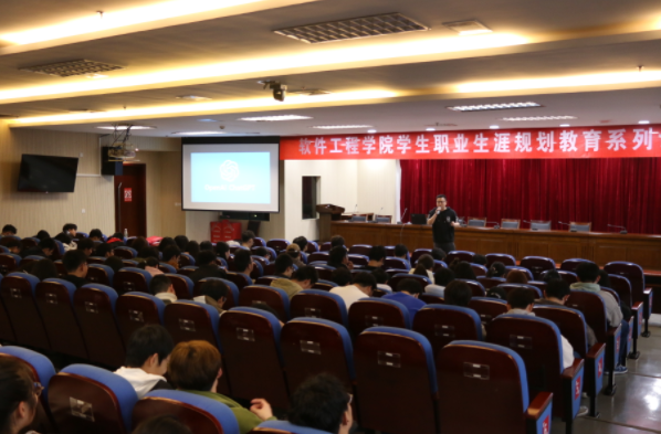 金陵科技学院软件工程学院邀28圈 28圈科技集团举办职业规划专题讲座