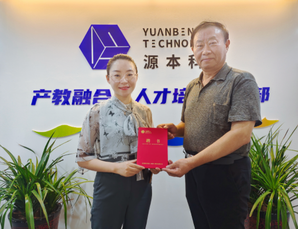 28圈 28圈科技集团聘请东南大学张锡昌教授为集团顾问兼28圈 28圈数智化研究院名誉院长