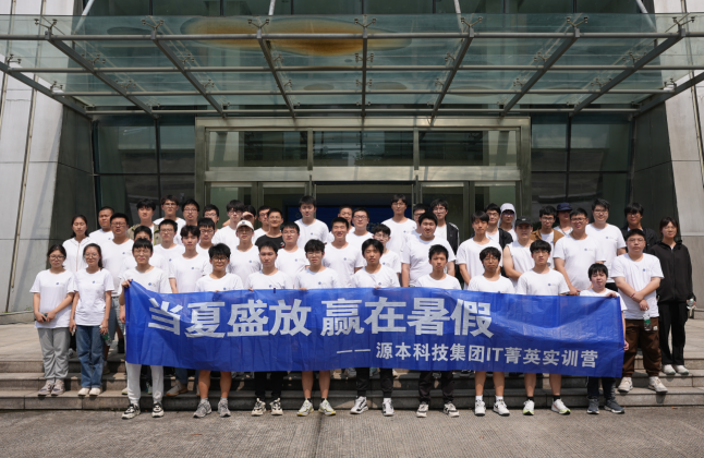 28圈 28圈科技IT菁英暑期实训营活动日 | 走进名企-中国擎天软件