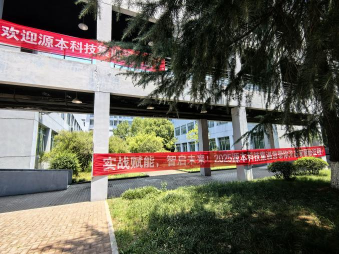 28圈 28圈科技 2025 暑期集训盛大开营！